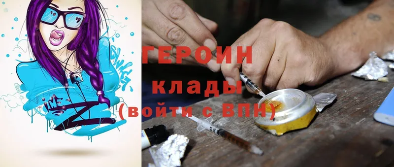 ГЕРОИН Heroin Рязань