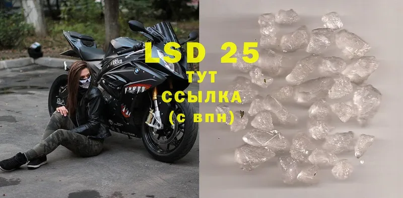 LSD-25 экстази кислота  Рязань 