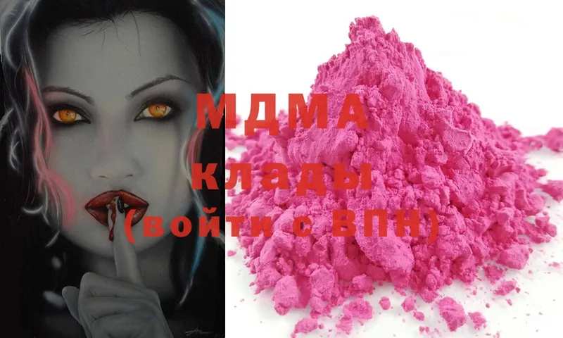 сайты даркнета как зайти  Рязань  MDMA Molly 